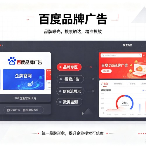 广平百度品牌广告