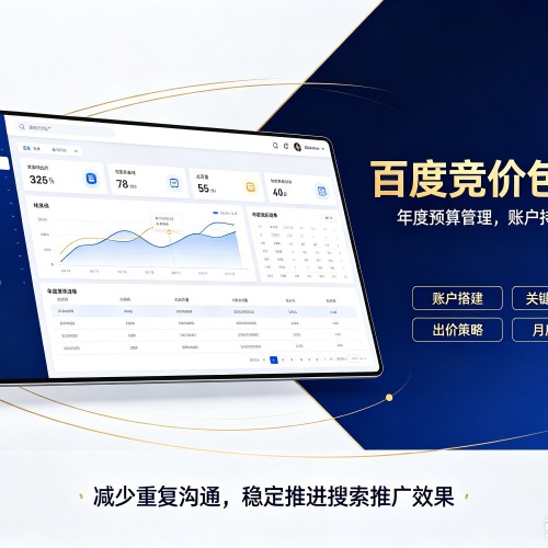 广平百度竞价包年